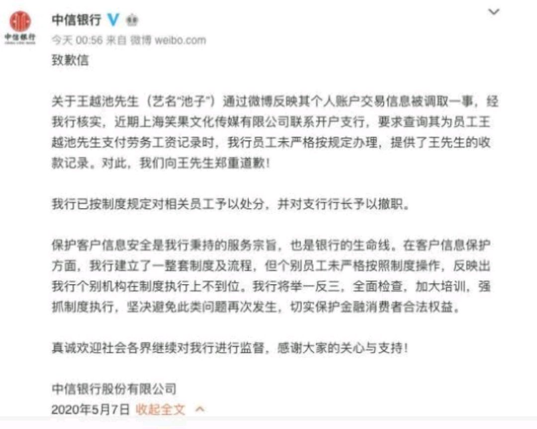 「中信银行」中信银行摊上事了，大批客户注销银行卡