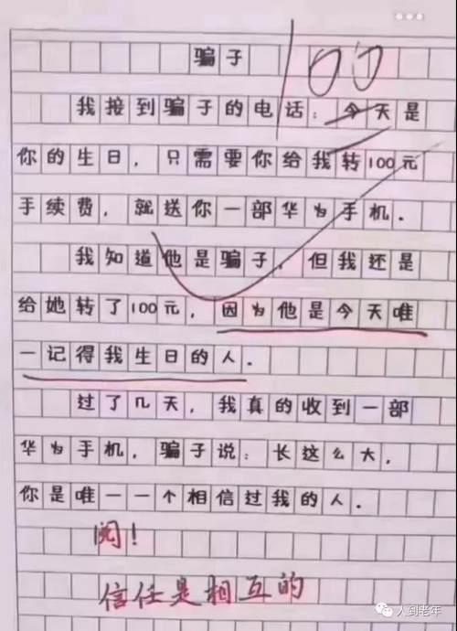 『中小学』只能说现在的小学生脑洞确实大！哈哈！