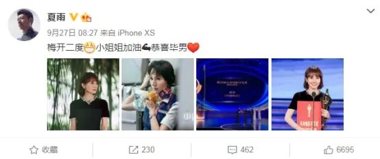 袁泉|袁泉获金鸡最佳女配，现场感谢先生支持，没想到夏雨的狗粮更狠