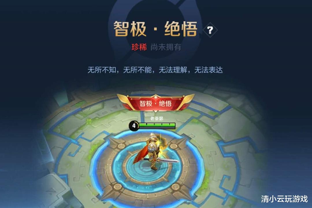 ai■王者荣耀：AI绝悟也不难，一拖五轻松拿下比赛，祝你早日获得称号