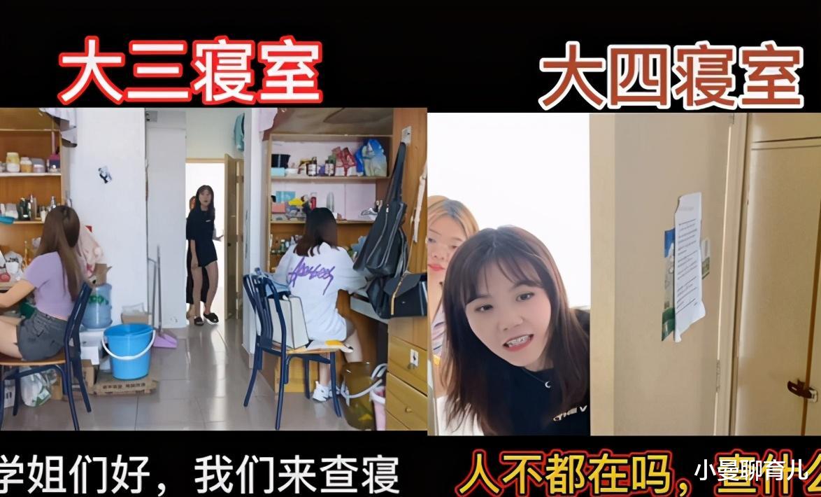 大学|同样是学生会查寝，大一“嚣张”，大三“乖”，看到大四：太可怜