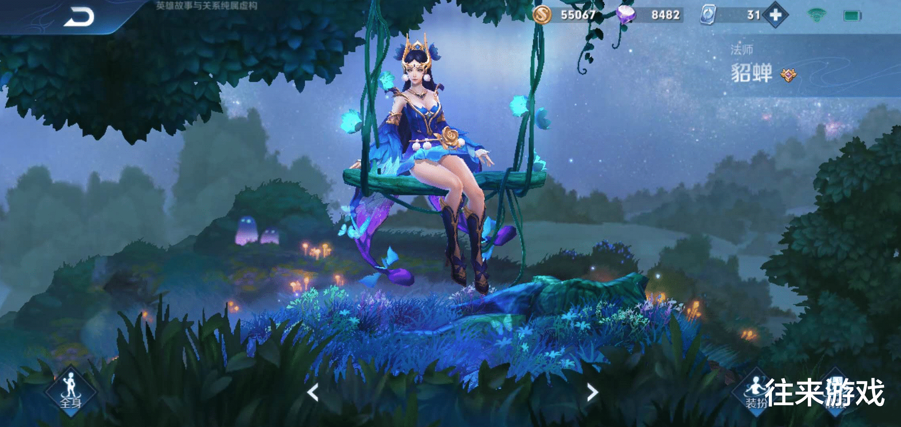 |天美再现“地震级”更新，无数法师玩家直呼上当，5周年返场被曝能自选！