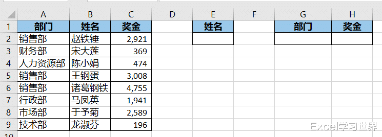 excel|Excel – 名震江湖的 xlookup 函数到底强在哪?