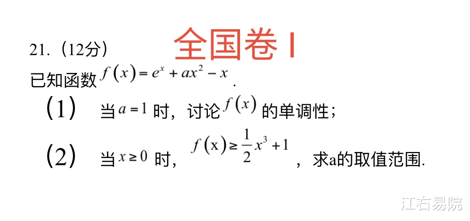 数学|2020年高考结束，全国卷数学压轴题汇总，考生：太难直接跳过了！