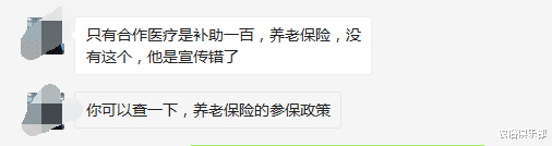 【养老保险】农村养老保险一年一百，政府补贴30，60岁后农民每月养老金是多少