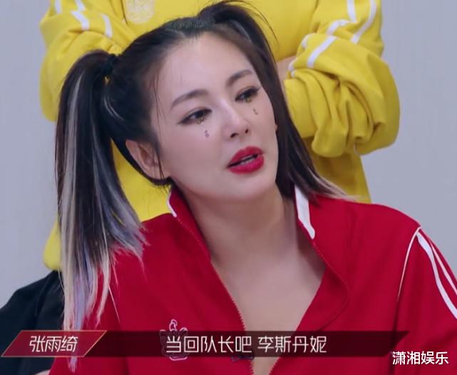 张萌|张萌发6千字长文,看好3人出道,眼光跟张雨绮不一样