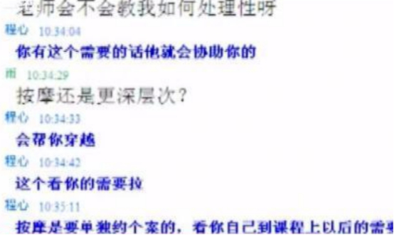 记者暗访“培训机构”，5天11500元培训费，房间内男女配对一起上课