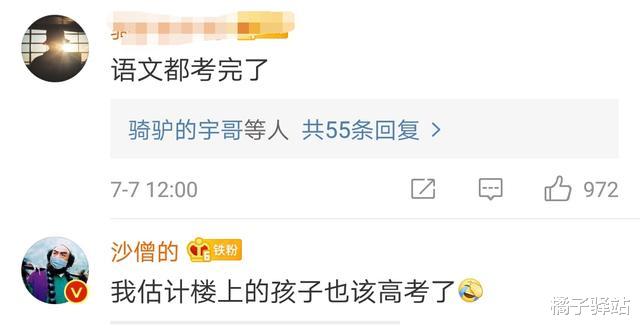 岳云鹏|17年高考考生岳云鹏学长发微博：高考加油！