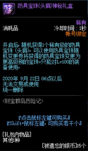 地下城与勇士|DNF：8.11版本更新送春节宠物和技能宝珠，史诗神话爆率增加