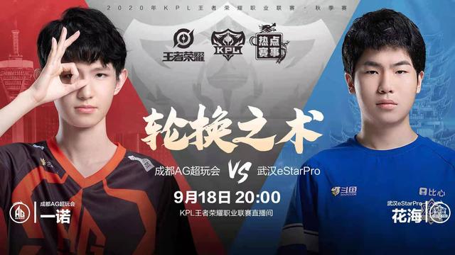 ag战队|16岁10个国服，AG超玩会全员都在为天才做陪衬，谁敢eStar不行？