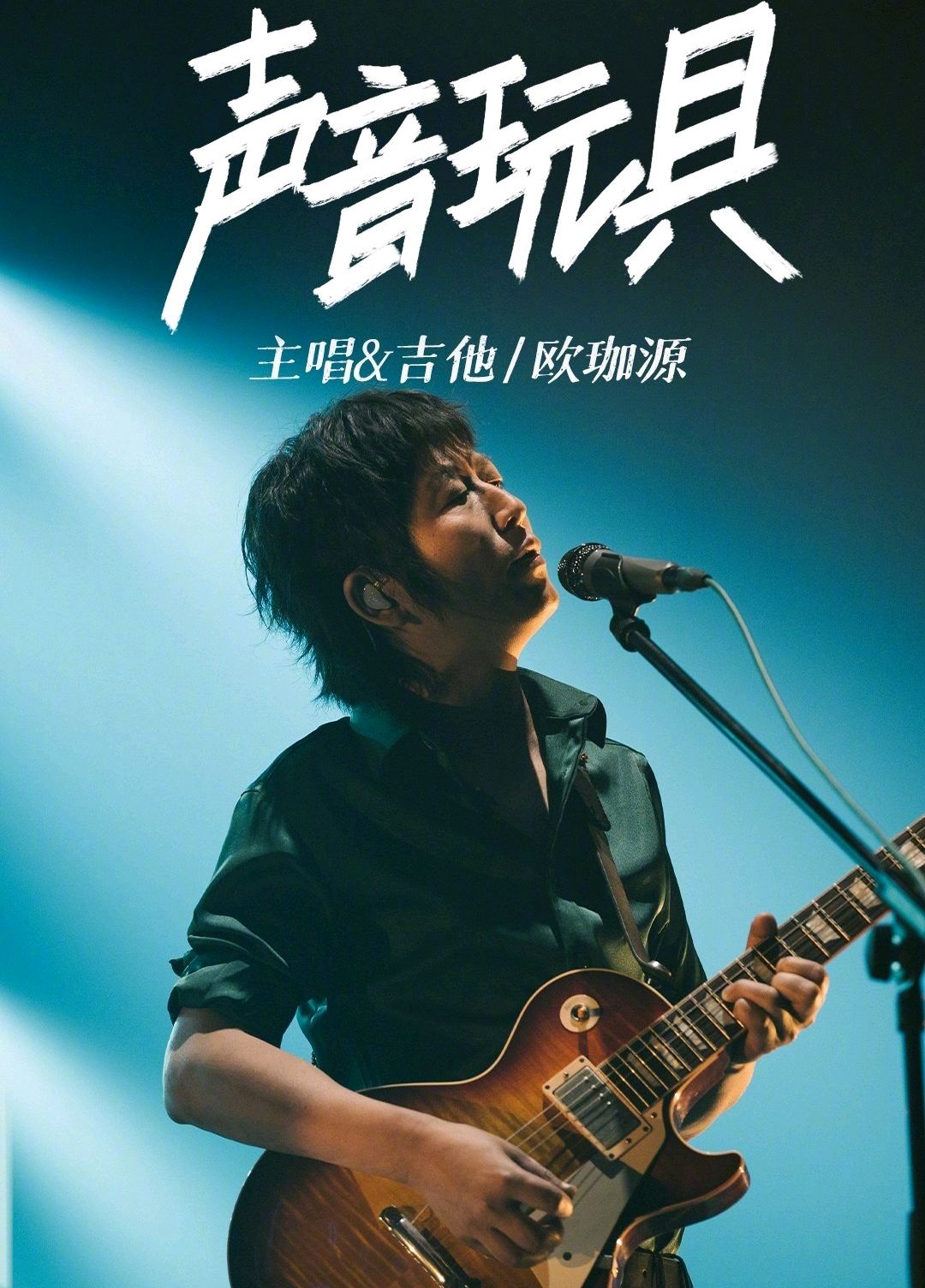 声音玩具|乐夏2：死亡之组竞争残酷，他们成为乐夏史上淘汰最可惜的乐队！