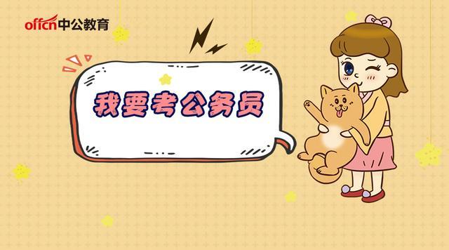 |2020省考行测类比推理中的语法关系