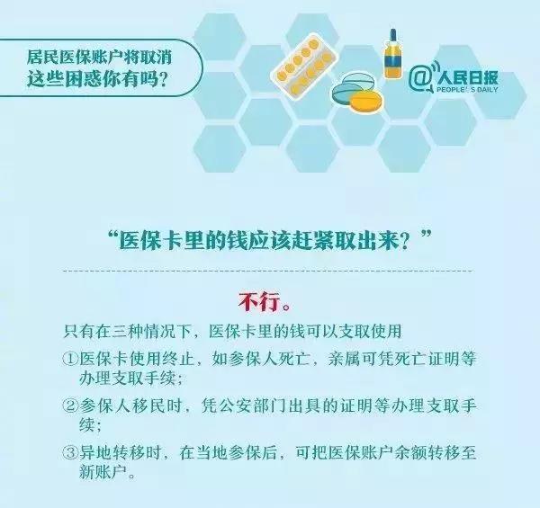 [李大霄]7月社保大变！再免征6个月社保，医保账户取消！更重磅的是......