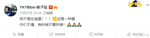 黄子韬|这位女星才是直男斩，黄子韬表白李现点赞，半藏森林靠模仿她成功