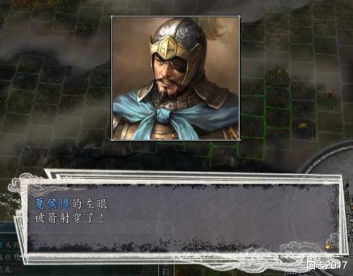 夏侯惇|三国志11这三个隐藏剧情你都触发过吗?夏侯惇:我不做独眼龙啦!