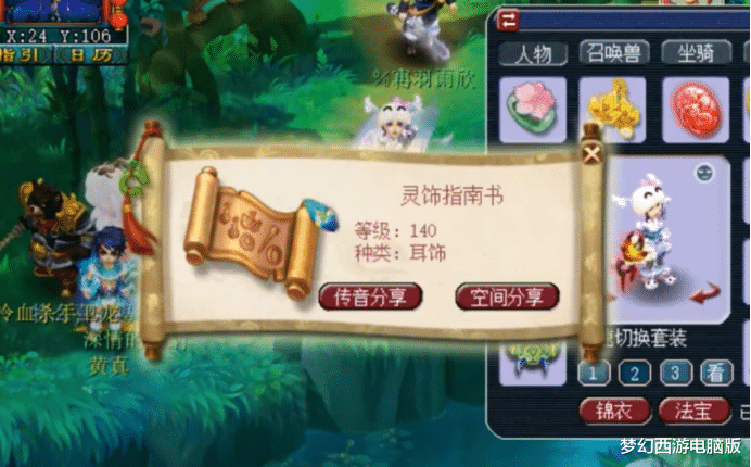 高渐离|梦幻西游:为刷经验努力跑环,当你觉得亏钱的时候总能逆袭回来!