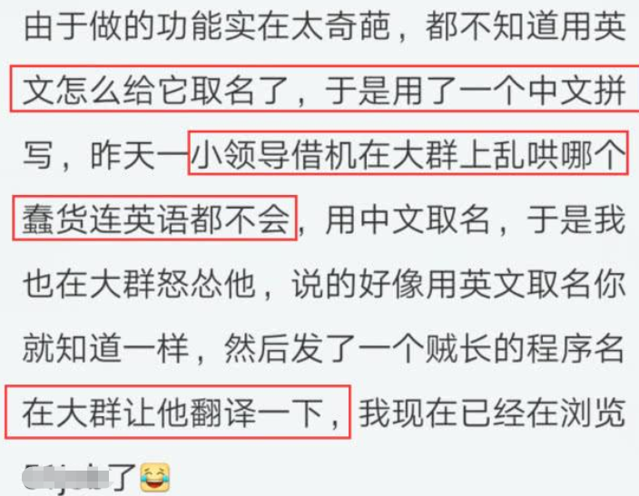程序员|程序员不会给产品取英文名被骂后怒怼领导：你来试试，结果没想到