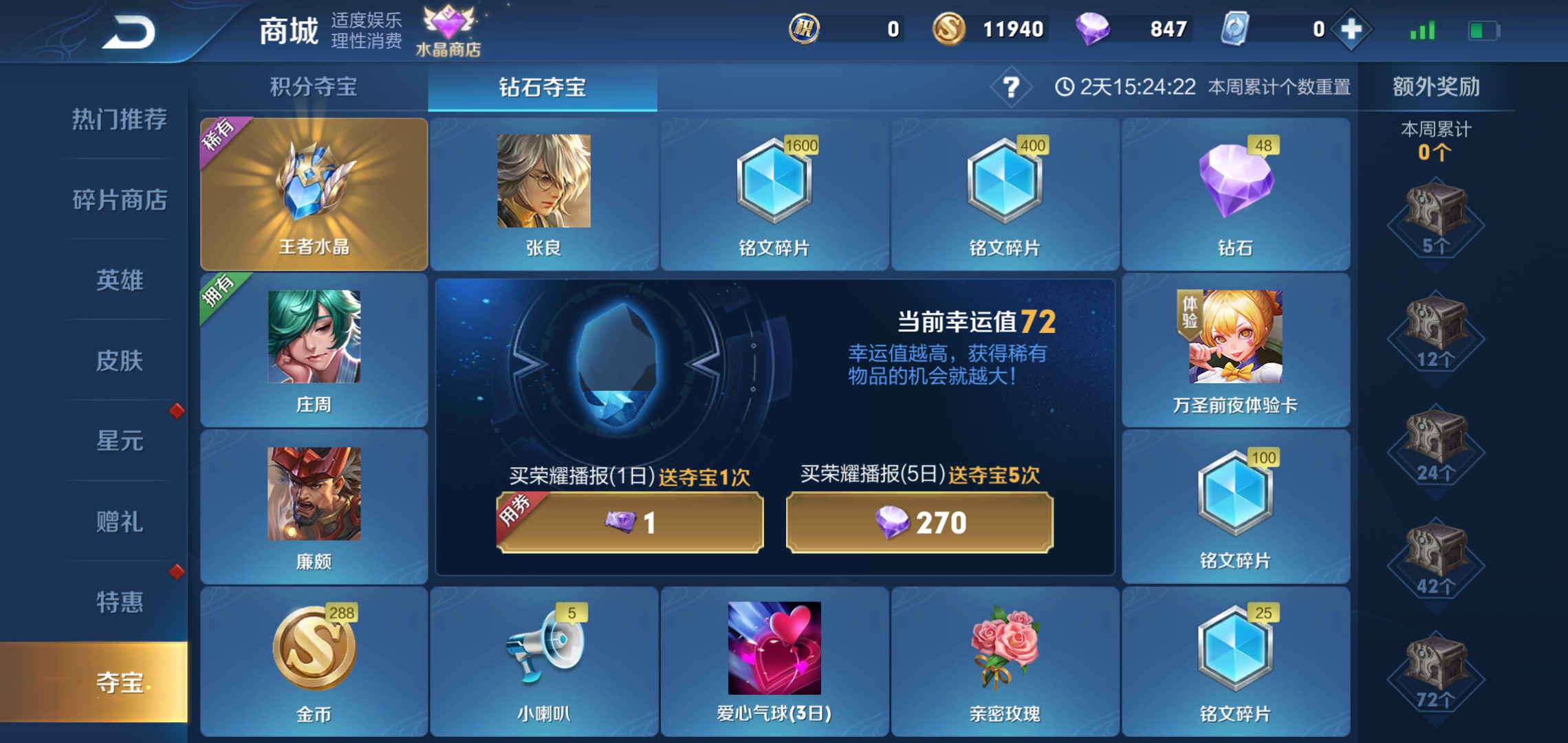 王者荣耀|王者荣耀:此类账号中奖率极低,看看你的是不是,别再吃亏了