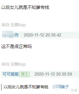 嗨唱转起来第二季|刘强东再出金句：希望我女儿永远不知道我有钱，网友都酸了
