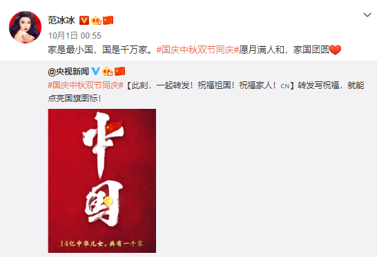 范冰冰|范冰冰李晨双节共同转载发文，难道是两人复合?