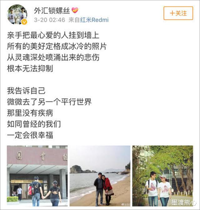林徽因|妻子患癌病逝，一周年忌日丈夫另结新欢还说：思念给你，爱留给她