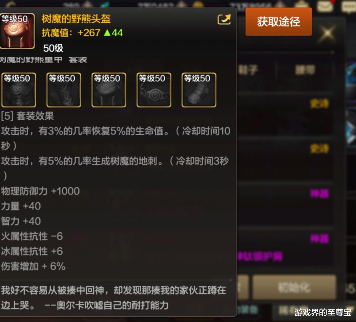 手机游戏|DNF手游毕业防具介绍，轻甲SS荣登榜一，重甲史诗套不如散搭