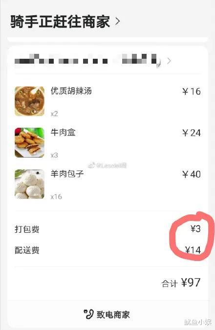 美团外卖|“吃不起饭了！”外卖涨价背后，美团哭诉亏损，商家抱怨没钱赚