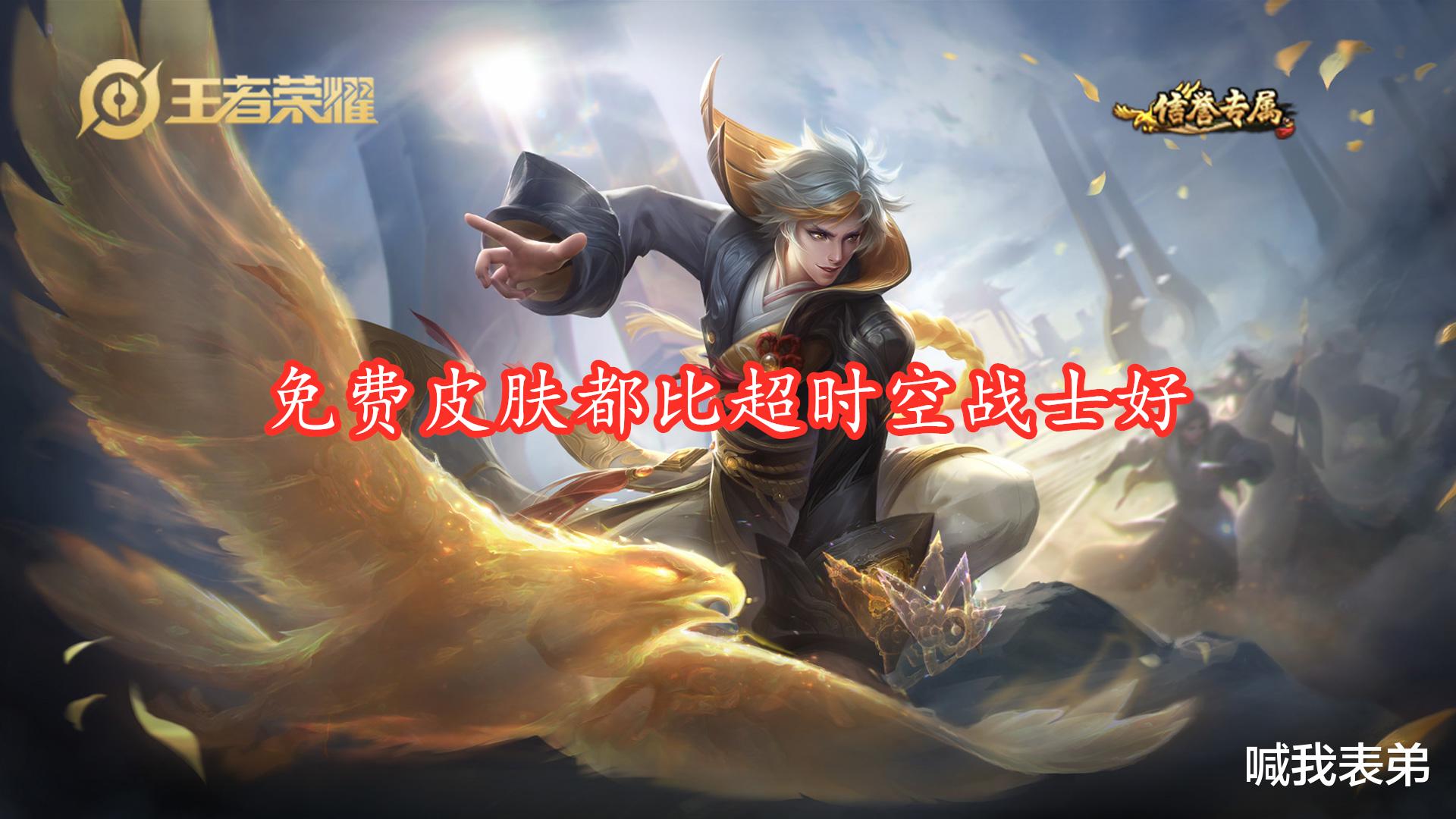 刘备|王者荣耀：销量最差的两款传说皮肤，一款打折卖不出，另一款还要靠老婆