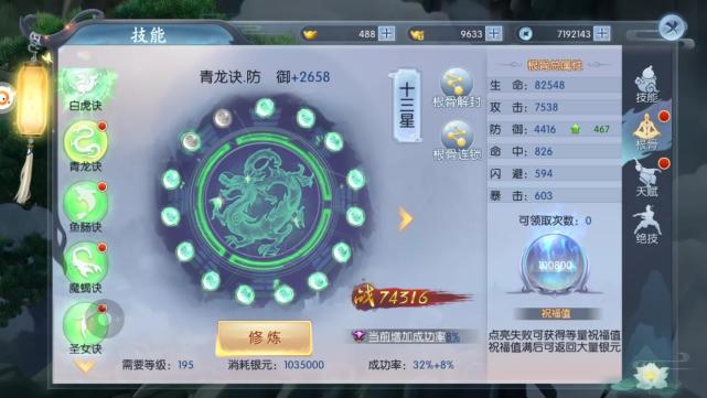 手机游戏|灵剑奇缘:这是一款不一样的仙侠手游