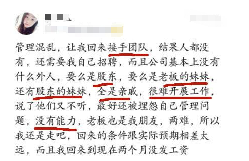 ##老板让我管理团队，我用2个月了解员工，看着名单，我：辞职，管不了