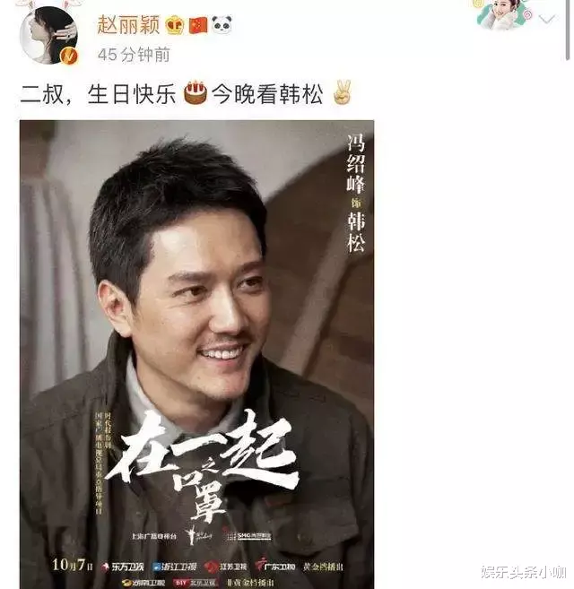 冯绍峰|恭喜生娃！离婚是假的，二胎都安排了！