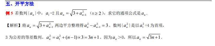 高中数学:2020年高中数学,数列通项公式的十二种求法,高考必备,稳拿130