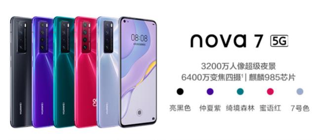 华为Nova|同为华为Nova系列手机,为什么总有人认为Nova7比Nova6差?