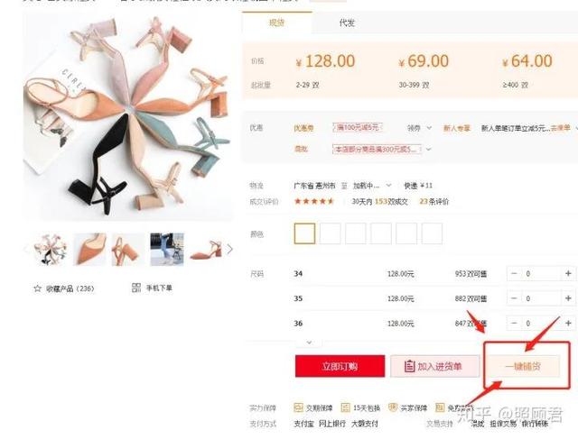 百度网盘|淘宝卖家开店‘一件代发’,新手建议收藏