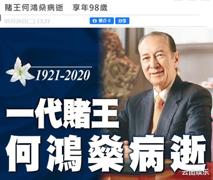 『赌王』赌王生前经典语录:坦言自己想活到120岁,嘲许晋亨要结10次婚