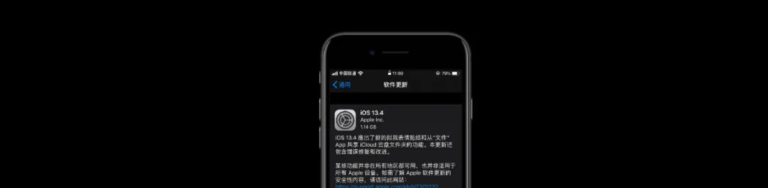 『ios13』iOS13.3.1对比iOS13.4的续航对比 | 更新建议