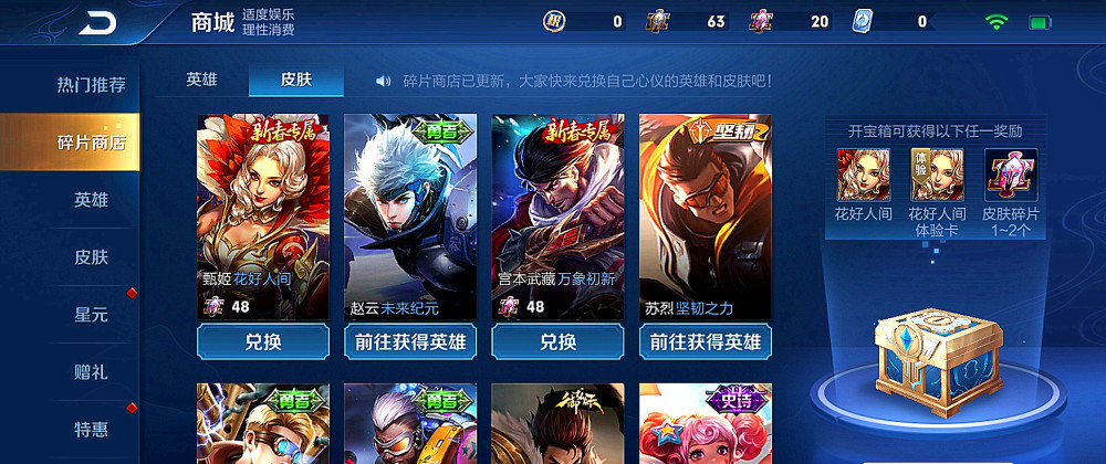 「阿古朵」王者:30号版本更新,新英雄阿古朵上线,有88皮肤碎片的玩家笑了