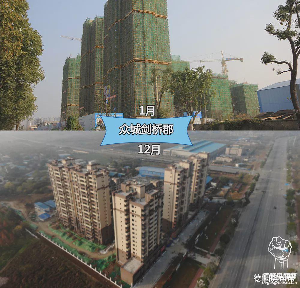 2019年度施工进度大总结：德阳市区哪些楼盘修得又快又好？