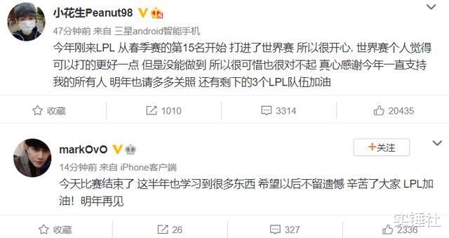 LGD|小花生上热搜后深夜回应LGD淘汰，明年还要打首发！被狂喷三千条