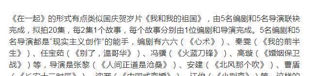 奔跑吧兄弟@抗疫剧《在一起》正式立项?3大看点备受期待,谁演钟南山成焦点