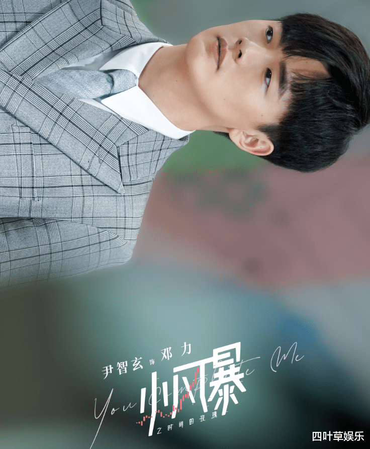 小风暴|《小风暴》即将来袭，演员首波海报官宣，阵容豪华这下追了