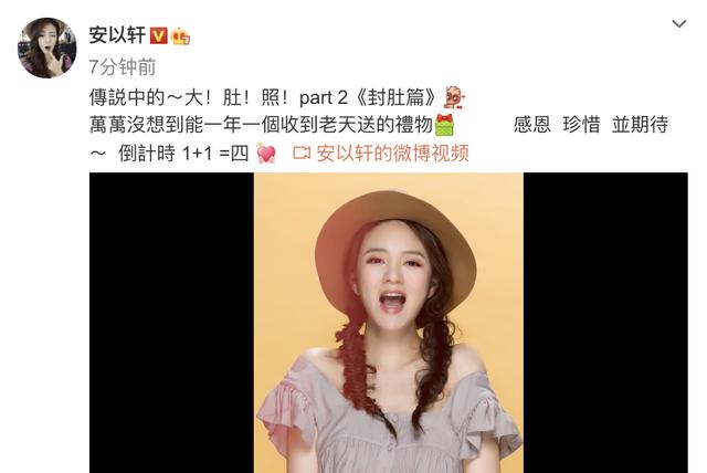安以轩|安以轩晒孕肚照,与老公接吻惹儿子吃醋画风搞笑,自曝生完会封肚