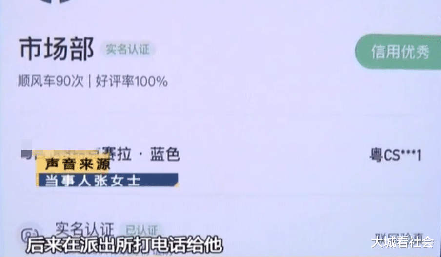 [顺风车]顺风车不按导航走，乘客用力关门遭掌掴，要求平台补偿3万