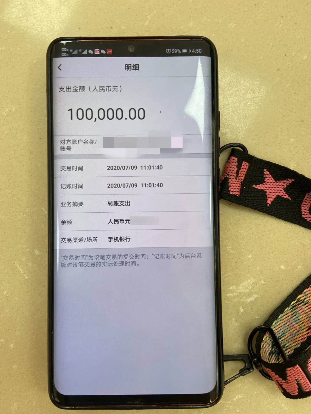 浙样的生活|浙江一女子87万瞬间没了！进这种微信群赶紧删