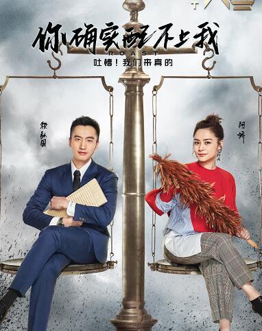 吐槽大会|《吐槽大会》有毒,三对剩一对,这对儿可得坚持住