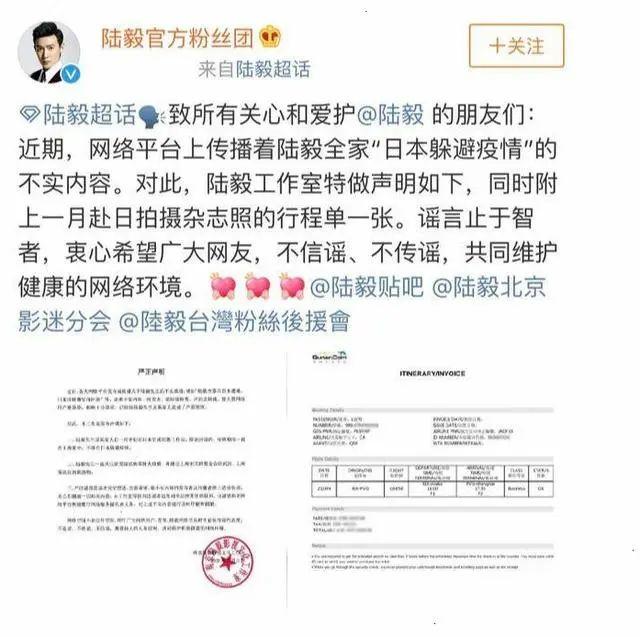 『陆毅』陆毅鲍蕾一家日本避难，回国后发声明，网友表示“不买账”