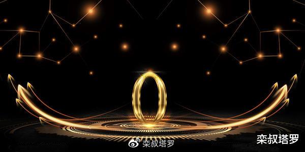 星座女|【栾叔塔罗】 十二星座今日运势提醒（2020.10.31）