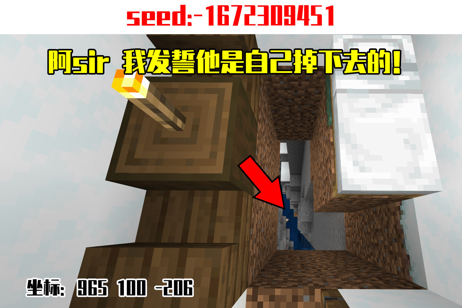 我的世界|我的世界：报告村长，有房子想坐船逃离村庄！MC中的奇葩地形一览