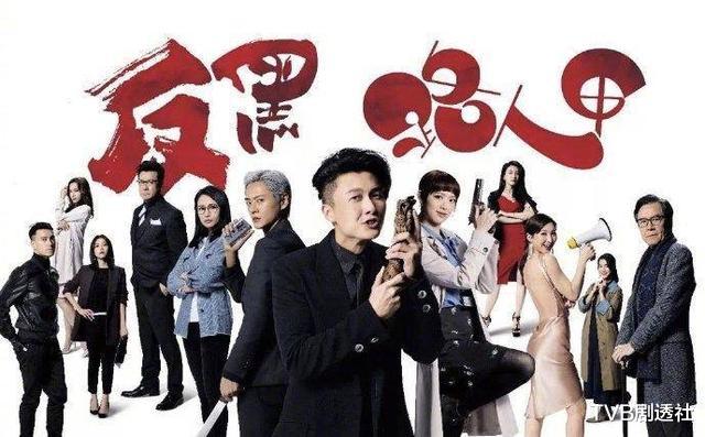 TVB@收藏!TVB最令人期待的十部待播剧