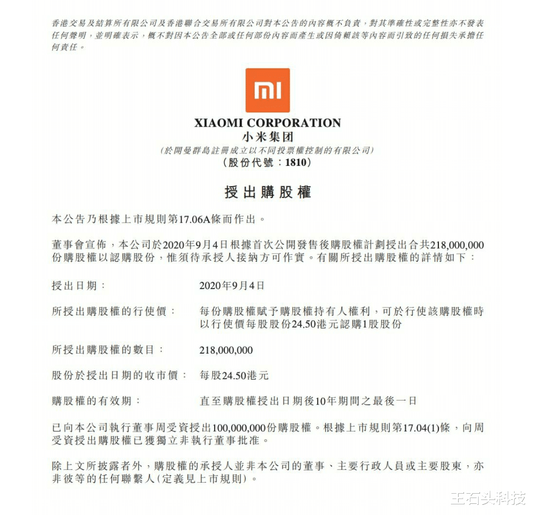 联发科|雷军“再造”亿万富翁!评价合伙人:勤奋得像在对童年经历复仇!